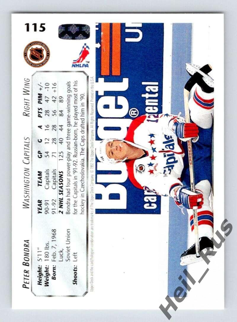 Хоккей Карточка Peter Bondra/Петер Бондра Washington Capitals/Вашингтон НХЛ/NHL 1