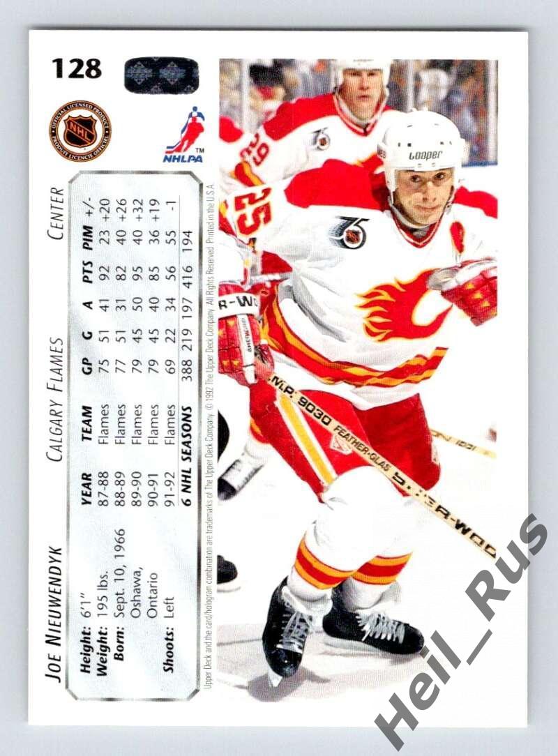 Хоккей Карточка Joe Nieuwendyk/Джо Ньювендайк (Calgary Flames / Калгари) НХЛ/NHL 1