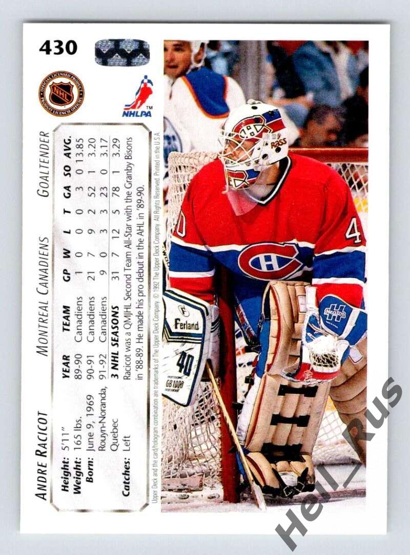 Хоккей. Карточка Andre Racicot/Андре Расикот Montreal Canadiens/Монреаль НХЛ/NHL 1