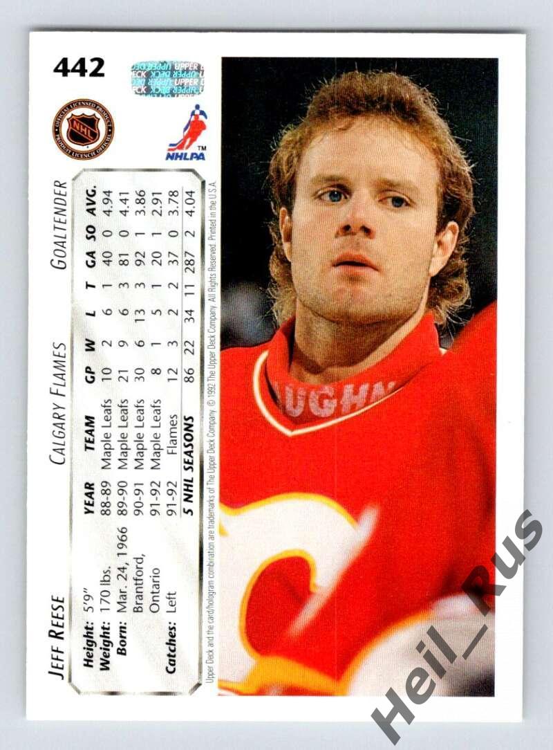 Хоккей. Карточка Jeff Reese/Джефф Риз (Calgary Flames / Калгари Флэймз) НХЛ/NHL 1
