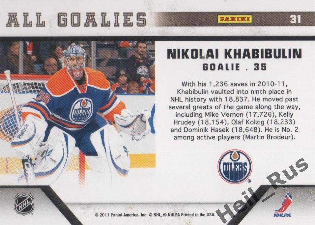 NHL 2017-18 Season: Edmonton Oilers. Яковлев 96 хоккей карточка. Хоккейные карточки Pinnacle Mint.