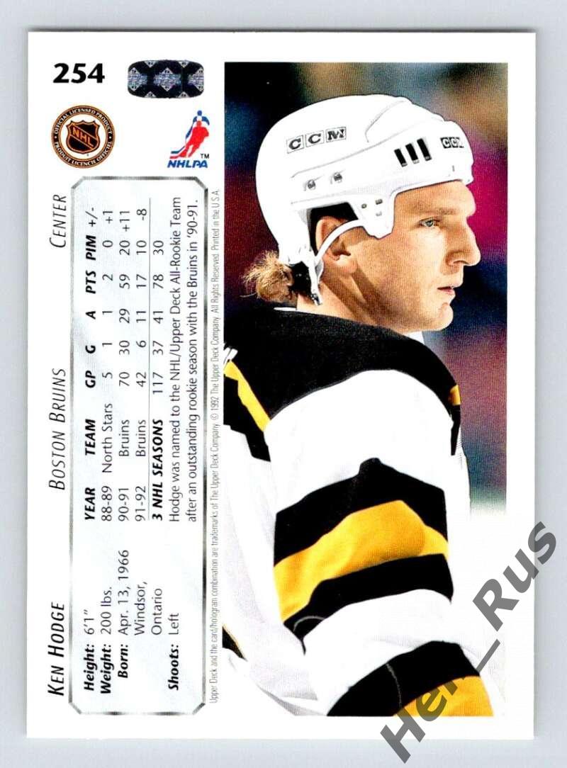 Хоккей Карточка Ken Hodge/Кен Ходж (Boston Bruins/Бостон Брюинз) НХЛ/NHL 1992-93 1