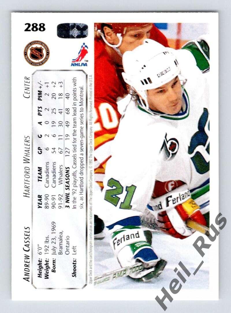 Хоккей Карточка Andrew Cassels/Эндрю Касселс (Hartford Whalers/Хартфорд) NHL/НХЛ 1