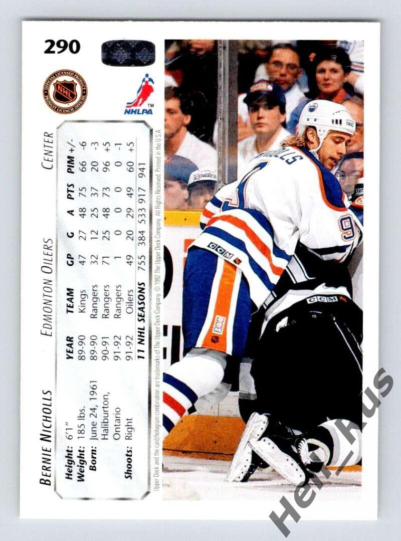Хоккей Карточка Bernie Nicholls/Берни Николлс Edmonton Oilers / Эдмонтон НХЛ/NHL 1