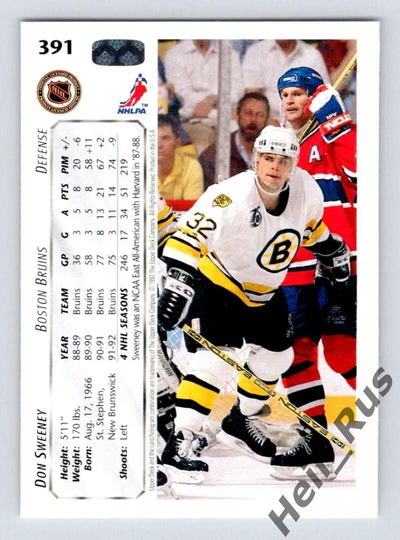 Хоккей. Карточка Don Sweeney / Дон Суини (Boston Bruins/Бостон Брюинз) НХЛ/NHL 1
