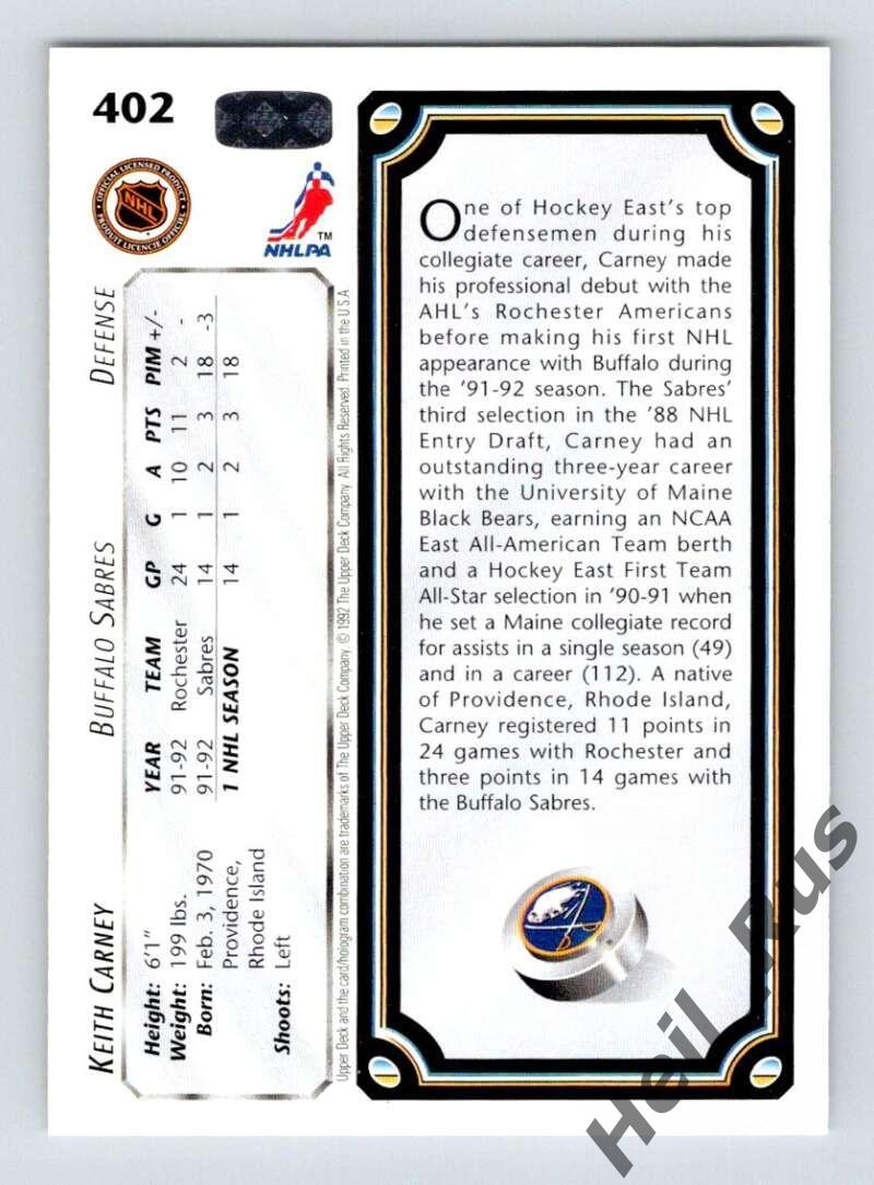 Хоккей. Карточка Keith Carney/Кит Карни (Buffalo Sabres/Баффало Сейбрз) НХЛ/NHL 1
