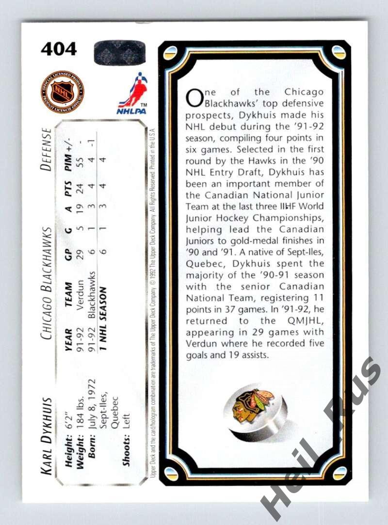Хоккей. Карточка Karl Dykhuis / Карл Дихус (Chicago Blackhawks / Чикаго) НХЛ/NHL 1