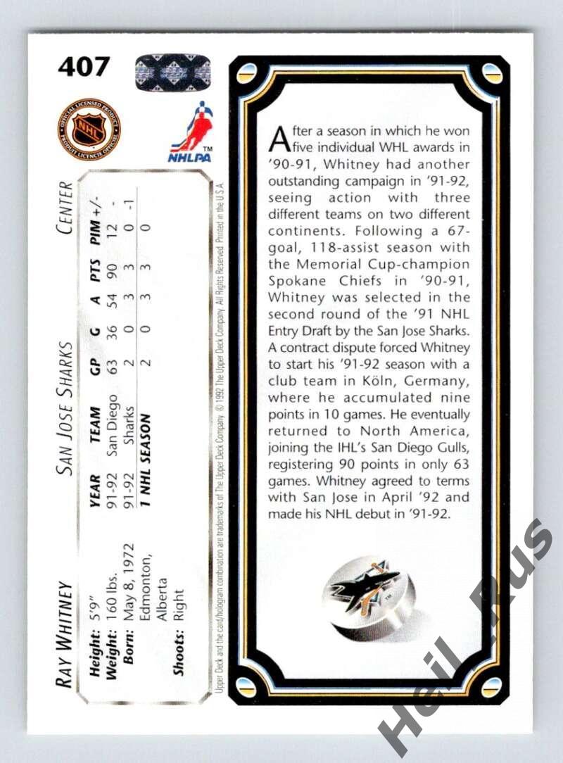 Хоккей. Карточка Ray Whitney/Рэй Уитни (San Jose Sharks/Сан-Хосе Шаркс) НХЛ/NHL 1
