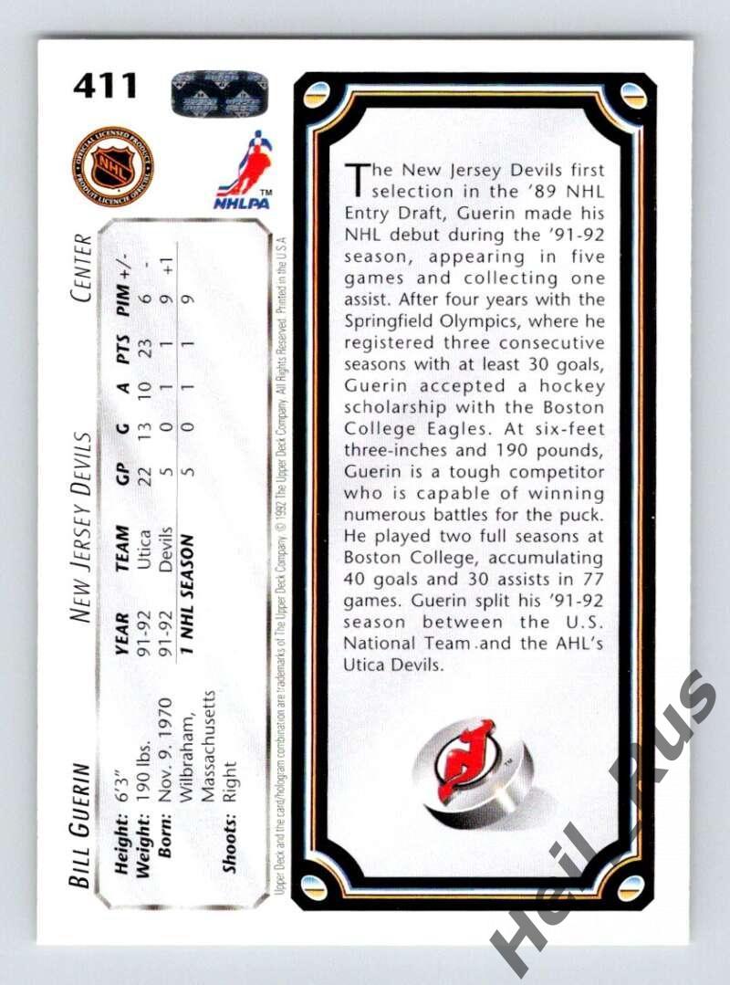 Хоккей. Карточка Bill Guerin/Билл Герин (New Jersey Devils / Нью-Джерси) НХЛ/NHL 1
