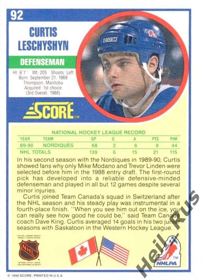 Хоккей Карточка Curtis Leschyshyn/Кертис Лешишин Quebec Nordiques/Квебек НХЛ/NHL 1