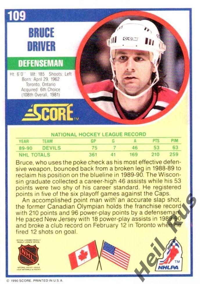 Хоккей. Карточка Bruce Driver/Брюс Драйвер (New Jersey Devils/Девилз) НХЛ/NHL 1
