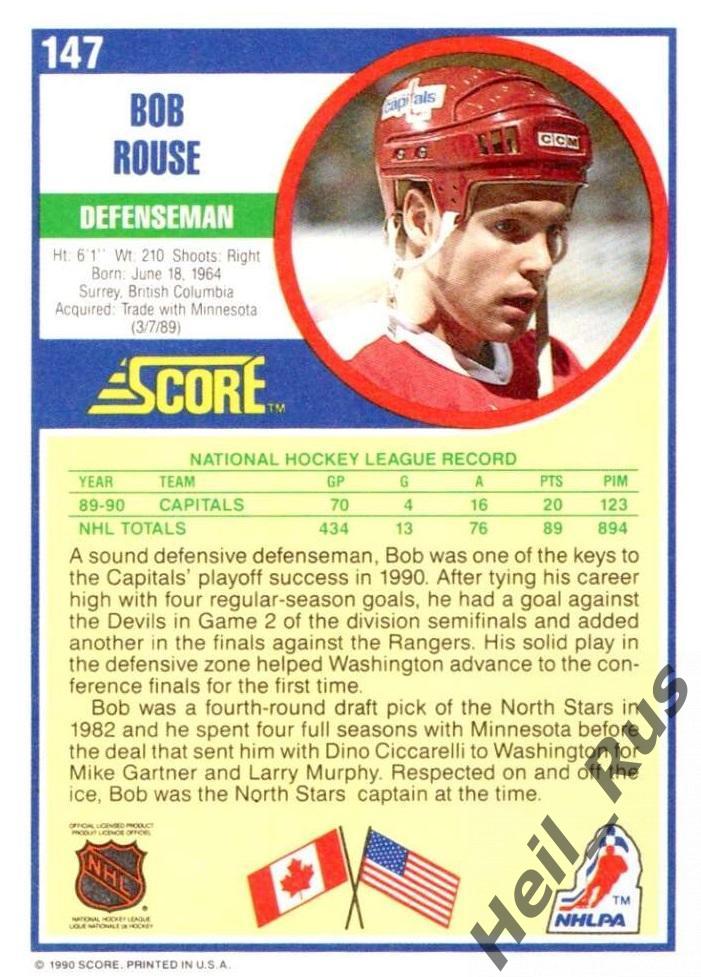 Хоккей. Карточка Bob Rouse/Роберт Роуз (Washington Capitals/Вашингтон) НХЛ/NHL 1