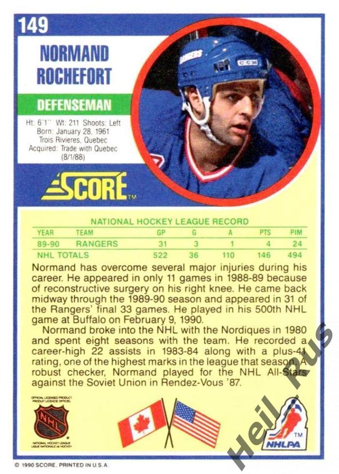 Хоккей. Карточка Normand Rochefort/Норман Рошфор (New York Rangers) НХЛ/NHL 1