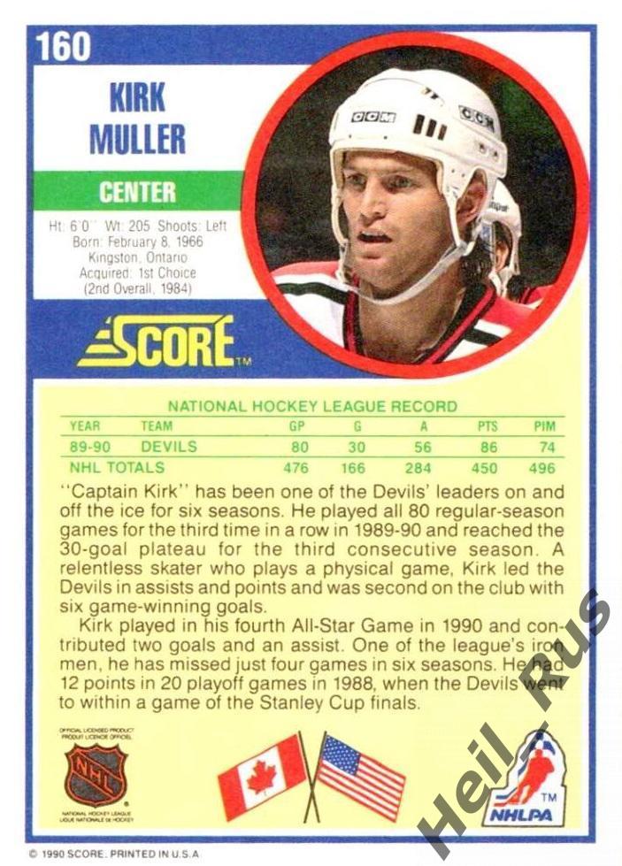 Хоккей. Карточка Kirk Muller/Кирк Мюллер (New Jersey Devils/Нью-Джерси) НХЛ/NHL 1