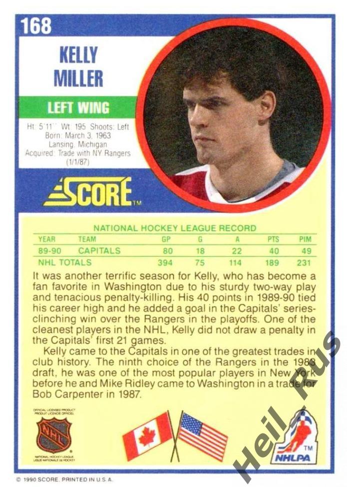 Хоккей. Карточка Kelly Miller/Келли Миллер Washington Capitals/Вашингтон НХЛ/NHL 1