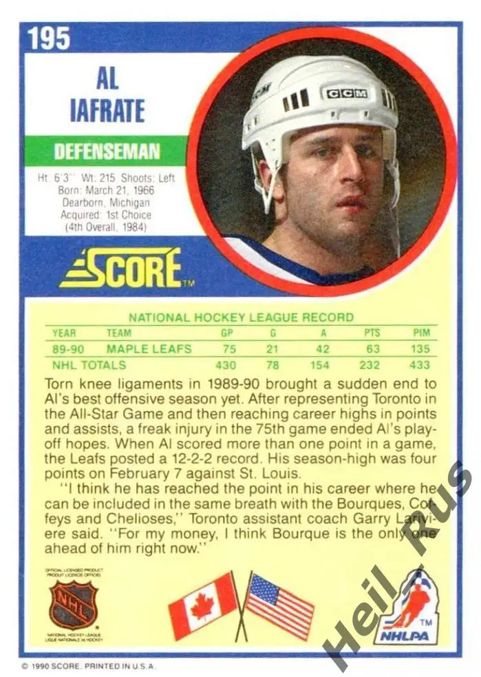Хоккей. Карточка Al Iafrate/Эл Айэфрейти (Toronto Maple Leafs/Торонто) НХЛ/NHL 1