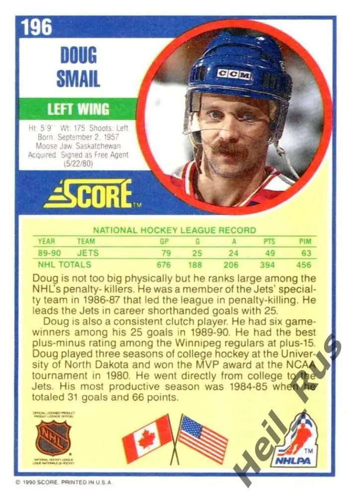 Хоккей. Карточка Doug Smail/Дуг Смэйл (Winnipeg Jets/Виннипег Джетс) НХЛ/NHL 1