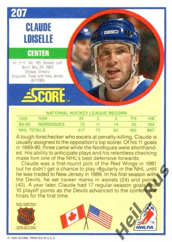 Хоккей. Карточка Claude Loiselle/Клод Луазель (Quebec Nordiques/Квебек) НХЛ/NHL 1