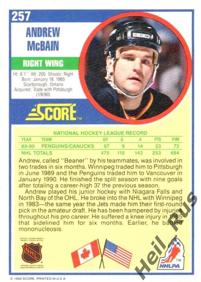 Хоккей. Карточка Andrew McBain/Эндрю Макбейн Vancouver Canucks/Ванкувер НХЛ/NHL 1