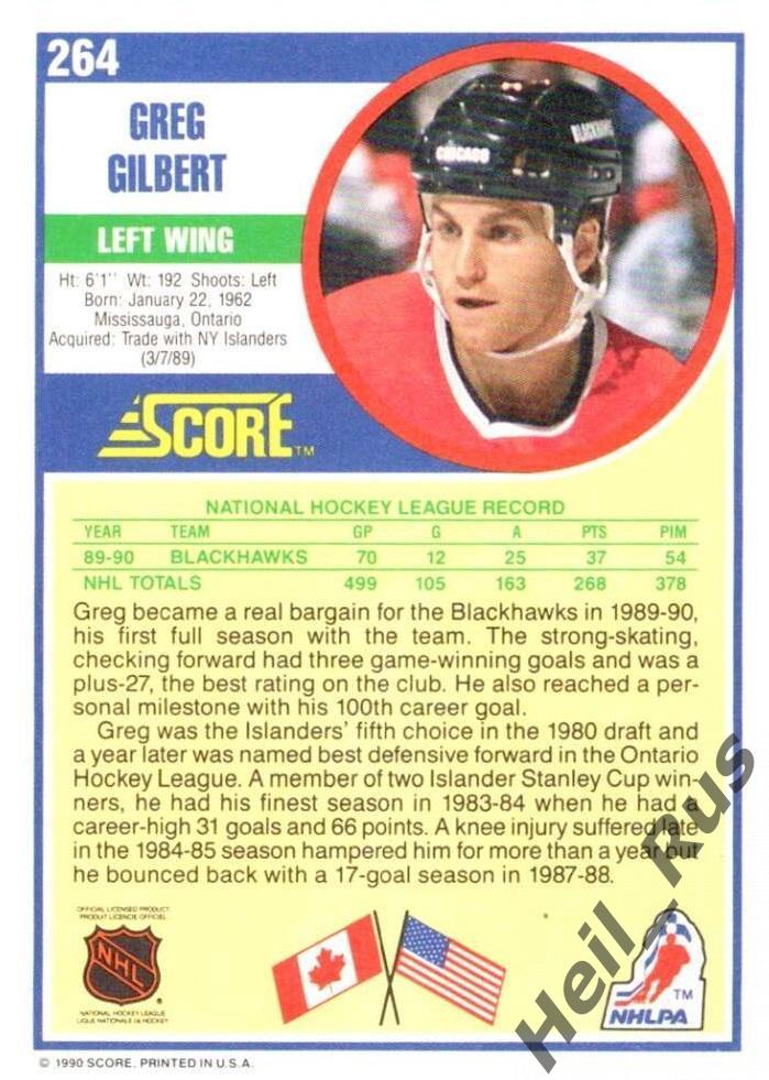 Хоккей. Карточка Greg Gilbert/Грег Жильбер (Chicago Blackhawks / Чикаго) НХЛ/NHL 1