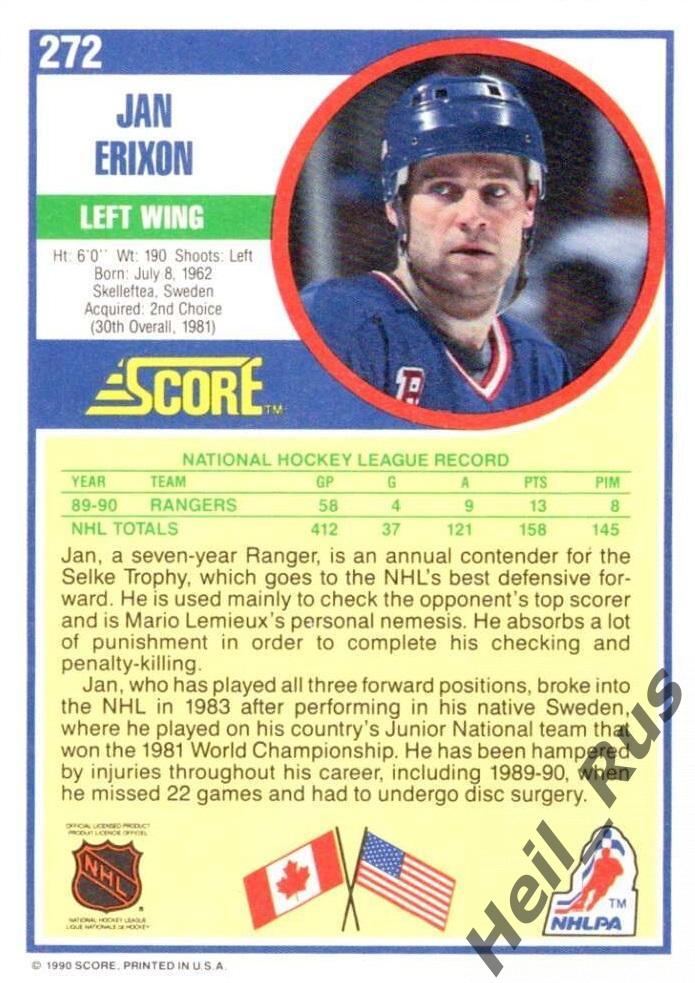Хоккей. Карточка Jan Erixon / Ян Эриксон (New York Rangers / Нью-Йорк) НХЛ/NHL 1