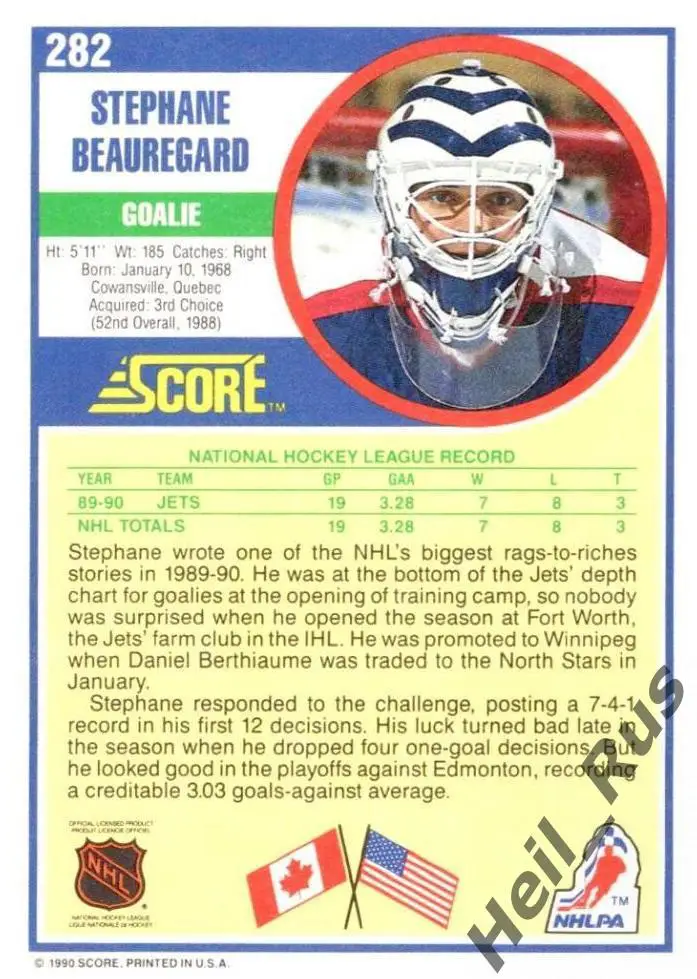 Хоккей. Карточка Stephane Beauregard / Стефан Борегар (Winnipeg Jets) НХЛ/NHL 1