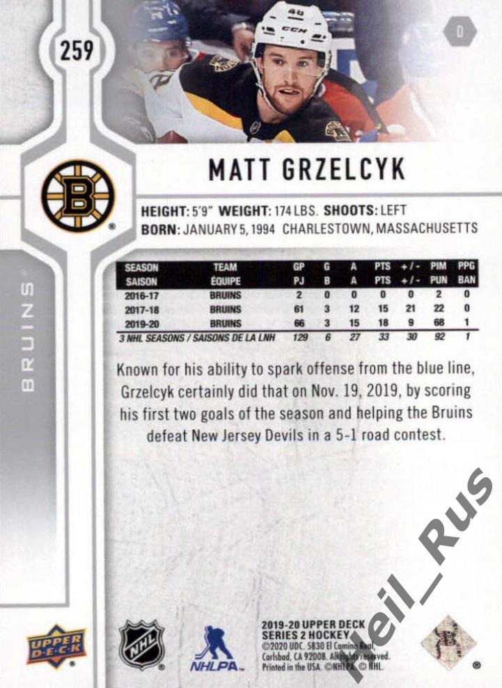 Хоккей Карточка Matt Grzelcyk/Мэтт Гризлик (Boston Bruins/Бостон Брюинз) НХЛ/NHL 1