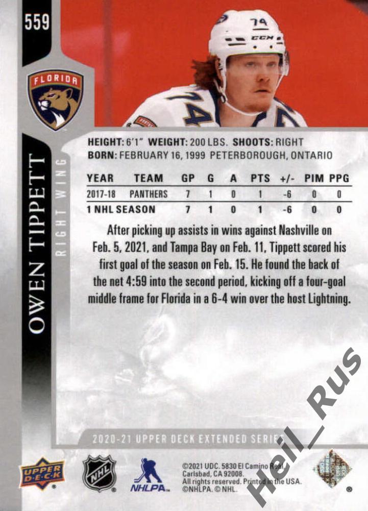 Хоккей. Карточка Owen Tippett/Оуэн Типпетт (Florida Panthers/Флорида) НХЛ/NHL 1