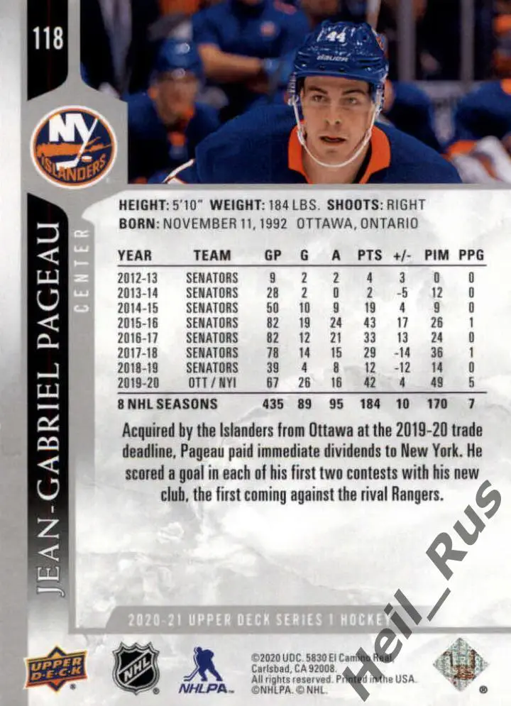 Хоккей Карточка Jean-Gabriel Pageau/Жан-Габриэль Пажо New York Islanders НХЛ/NHL 1