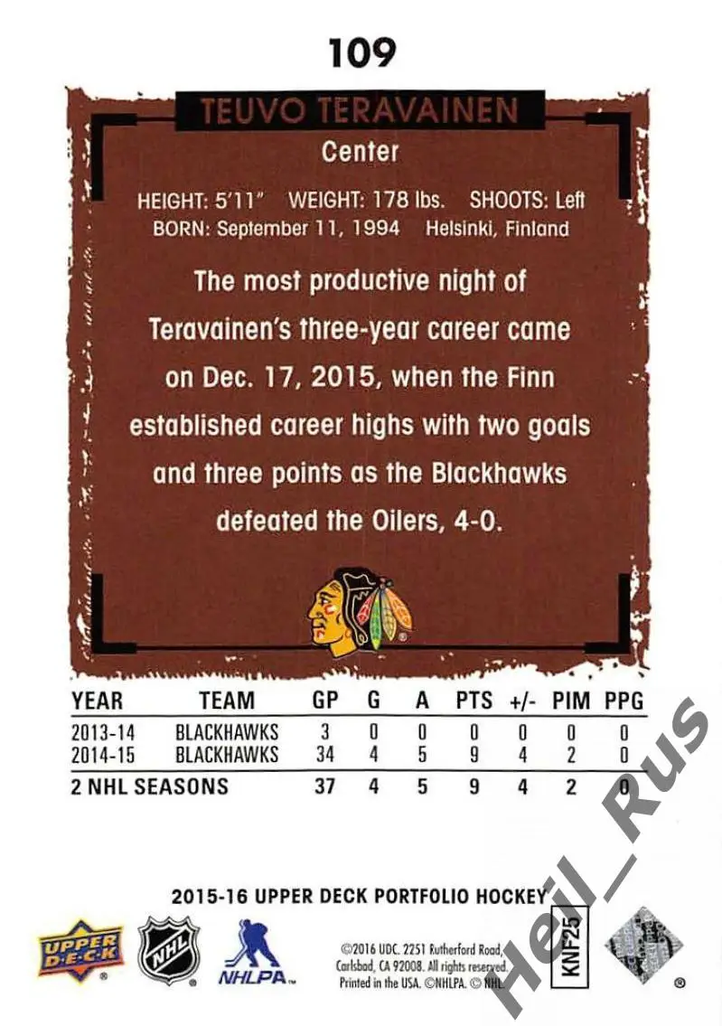 Хоккей. Карточка Teuvo Teravainen/Теуво Терявяйнен (Chicago Blackhawks) НХЛ/NHL 1