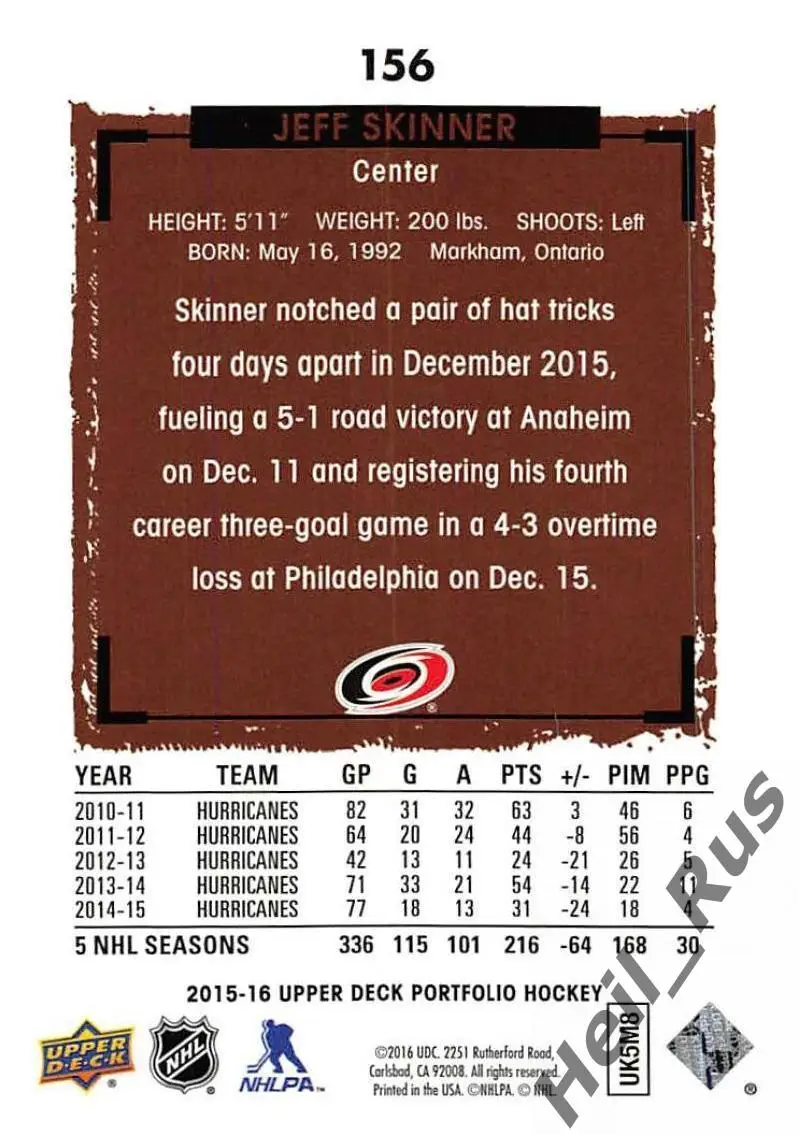 Хоккей Карточка Jeff Skinner/Джефф Скиннер Carolina Hurricanes/Каролина НХЛ/NHL 1