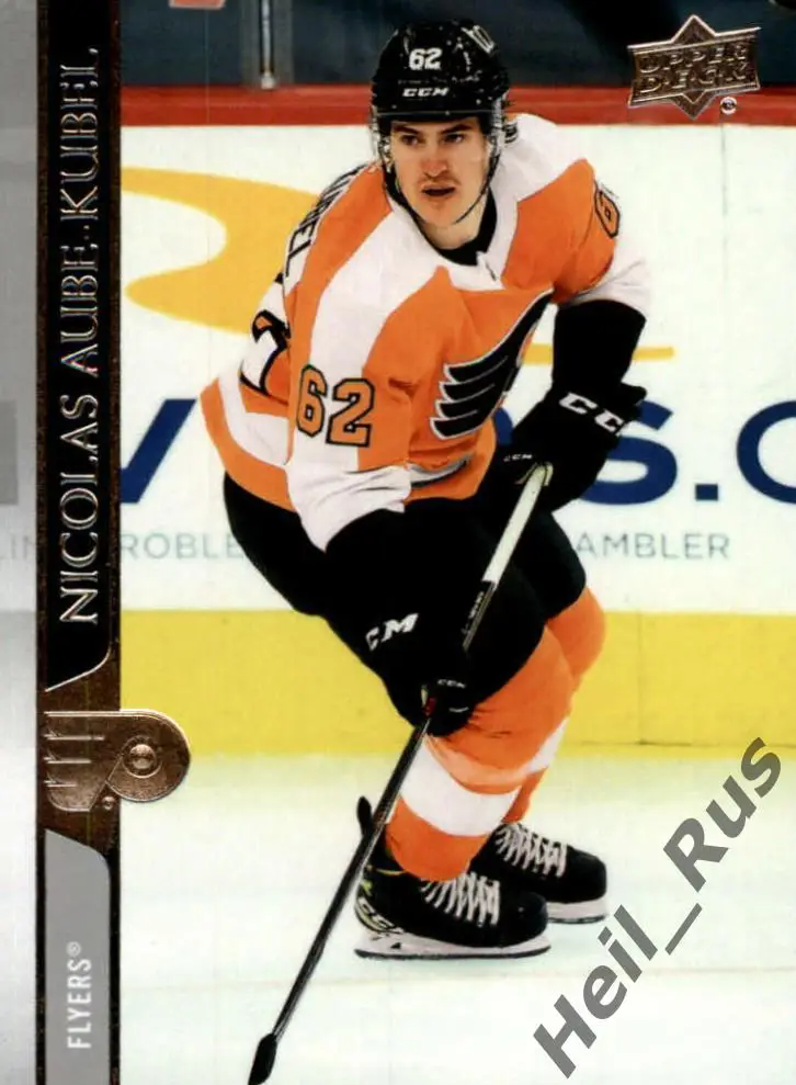 Хоккей Карточка Nicolas Aube-Kubel/Николя Обе-Кубель Philadelphia Flyers НХЛ/NHL