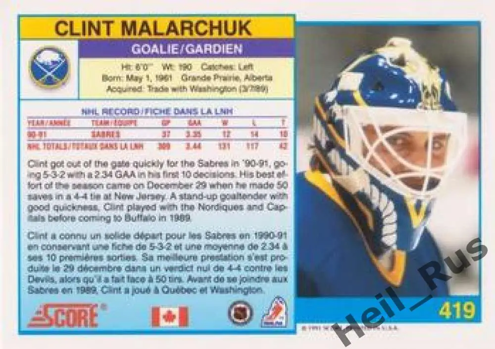 Хоккей. Карточка Clint Malarchuk/Клинт Маларчук (Buffalo Sabres/Баффало) НХЛ/NHL 1