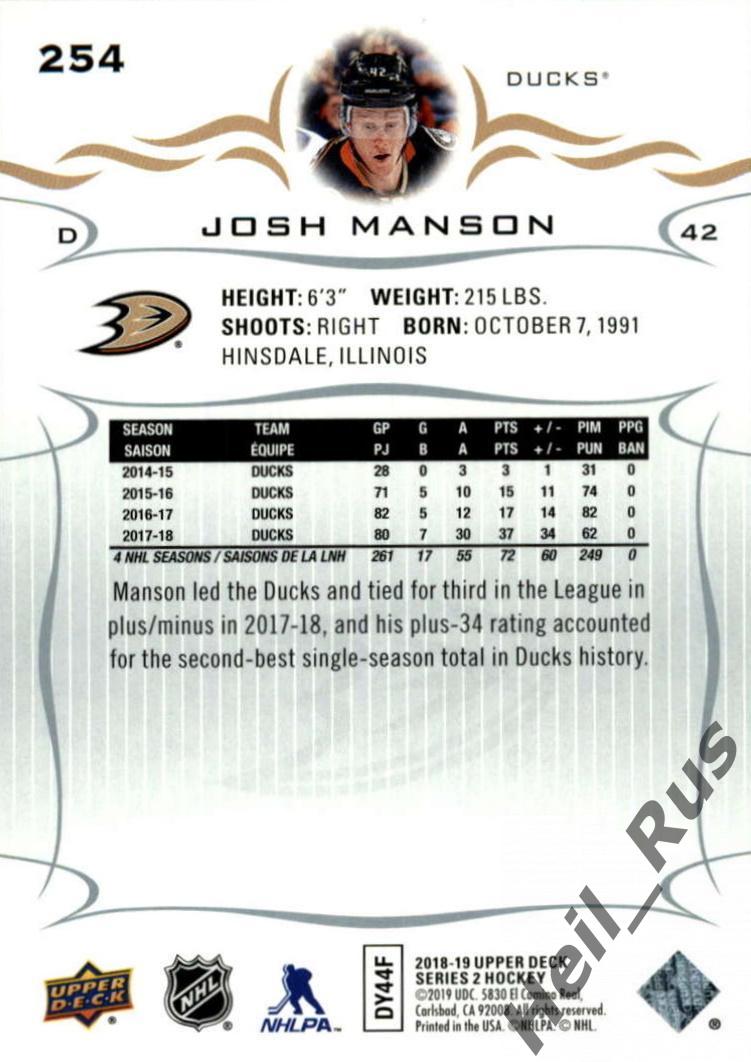 Хоккей. Карточка Josh Manson/Джош Мэнсон (Anaheim Ducks / Анахайм Дакс) НХЛ/NHL 1