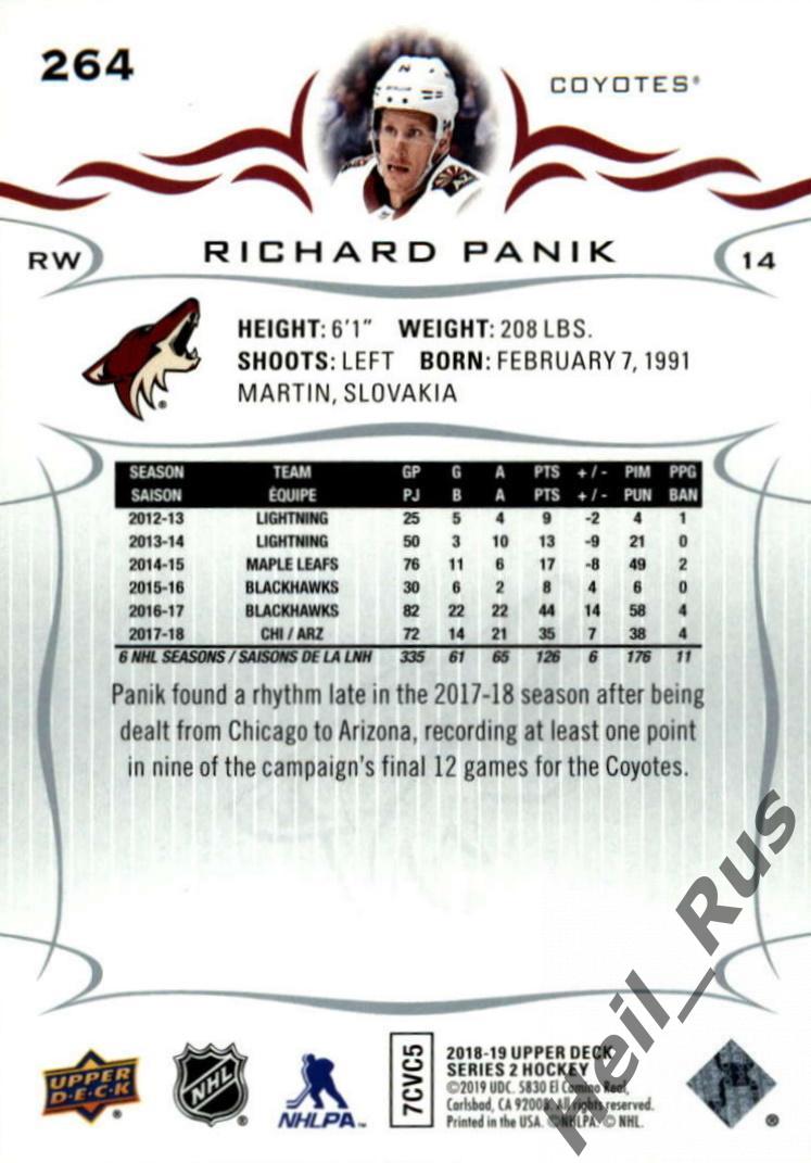 Хоккей. Карточка Richard Panik/Рихард Паник (Arizona Coyotes/Аризона) НХЛ/NHL 1