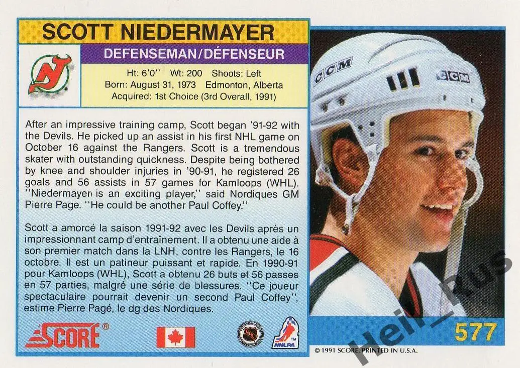 Хоккей; Карточка Scott Niedermayer/Скотт Нидермайер (New Jersey Devils) НХЛ/NHL 1