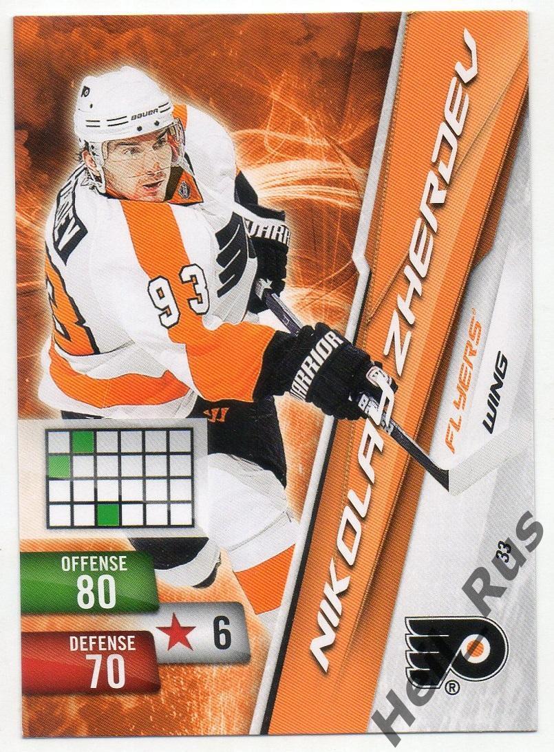 Хоккей. Карточка Николай Жердев (Philadelphia Flyers/Филадельфия) НХЛ/NHL, КХЛ
