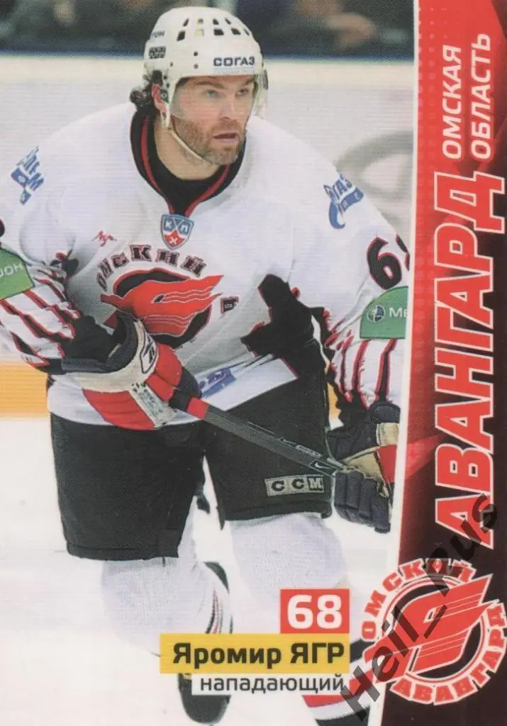 Хоккей. Карточка Яромир Ягр (Авангард Омская область) КХЛ/KHL сезон 2010/11