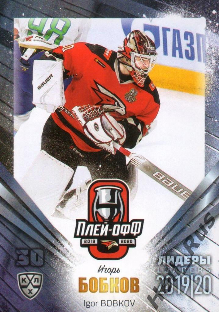 Хоккей; Карточка Игорь Бобков (Авангард Омск) КХЛ/KHL сезон 2019/20 SeReal