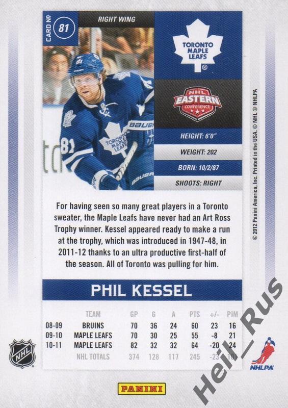 Хоккей. Карточка Phil Kessel/Фил Кессел (Toronto Maple Leafs / Торонто), НХЛ/NHL 1