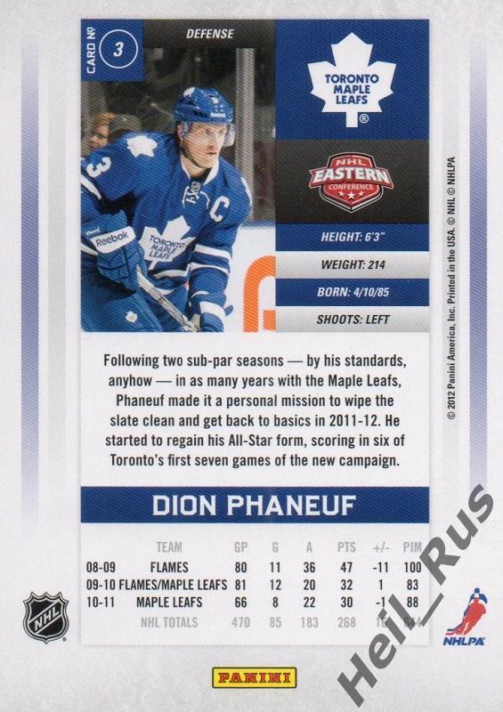 Хоккей; Карточка Dion Phaneuf/Дион Фанеф (Toronto Maple Leafs / Торонто) НХЛ/NHL 1