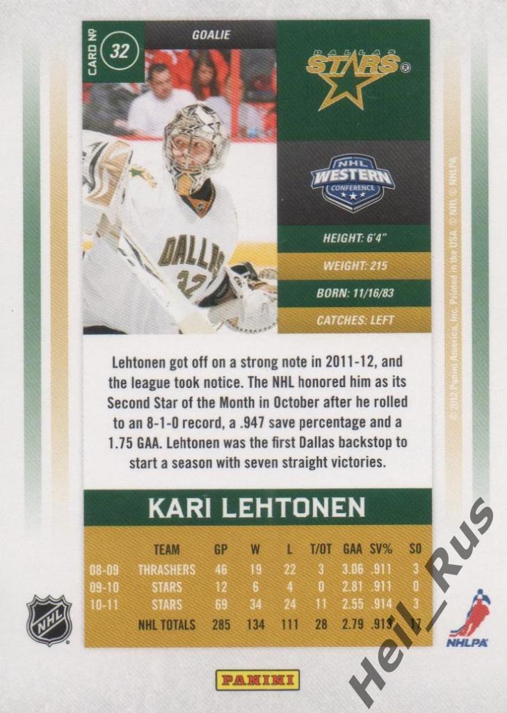 Хоккей; Карточка Kari Lehtonen/Кари Лехтонен (Dallas Stars/Даллас Старз) НХЛ/NHL 1
