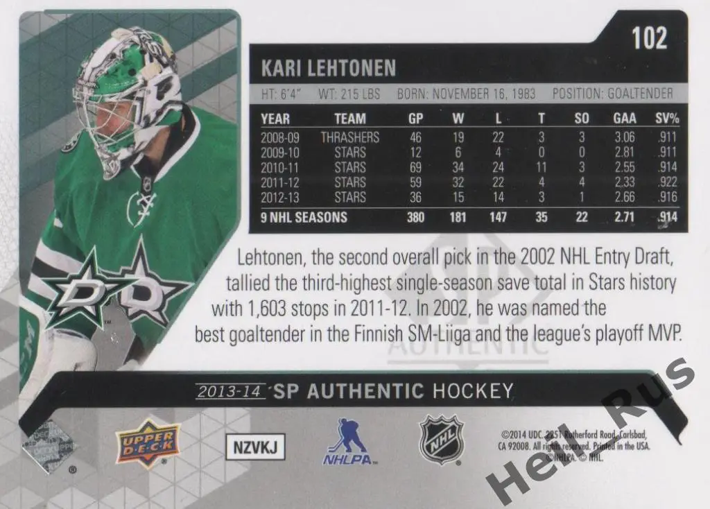 Хоккей, Карточка Kari Lehtonen/Кари Лехтонен (Dallas Stars/Даллас Старз) НХЛ/NHL 1