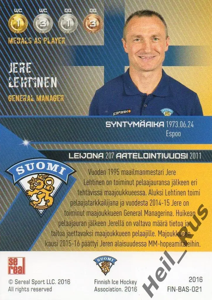 Хоккей Карточка Jere Lehtinen/Ере Лехтинен (сборная Финляндия/Suomi) SeReal 2016 1