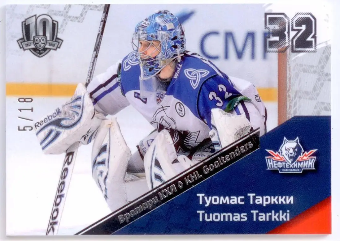 Хоккей Карточка Туомас Таркки (Нефтехимик Нижнекамск) КХЛ/KHL SeReal, тираж 5/18