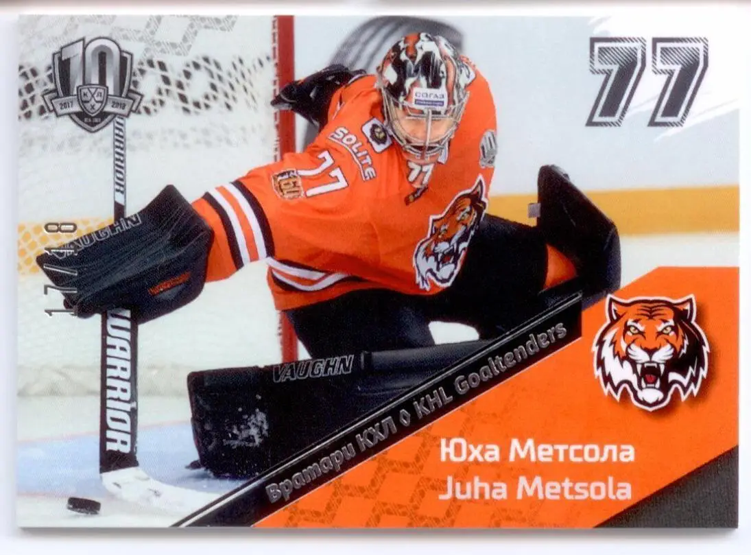 Хоккей Карточка вратарь Юха Метсола (Амур Хабаровск) КХЛ/KHL SeReal, тираж 17/18