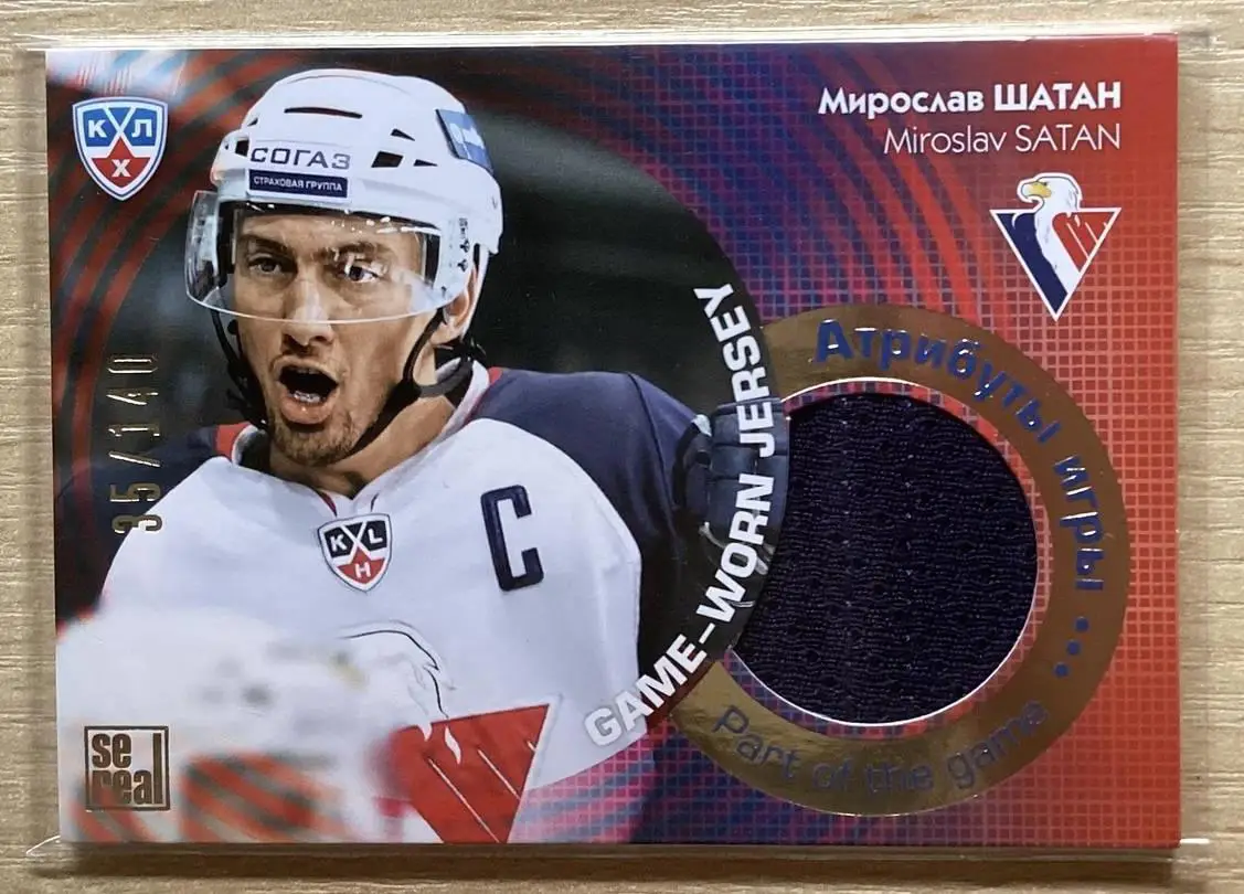 Хоккей. Карточка Мирослав Шатан (Слован Братислава) КХЛ/KHL сезон 2013/14 SeReal