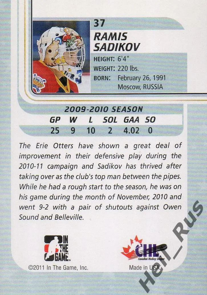 Хоккей Карточка Рамис Садиков (Erie Otters, Русь Москва, ТХК Тверь) НХЛ/NHL, CHL 1