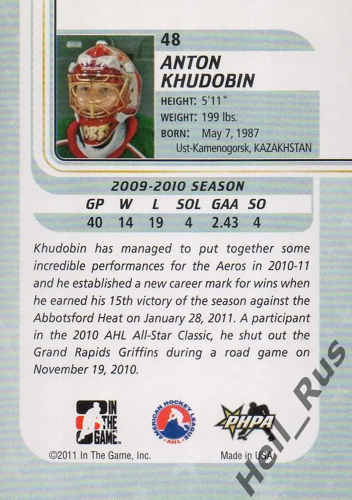 Хоккей Карточка Антон Худобин (Металлург Магнитогорск, Атлант) НХЛ/NHL, AHL, КХЛ 1