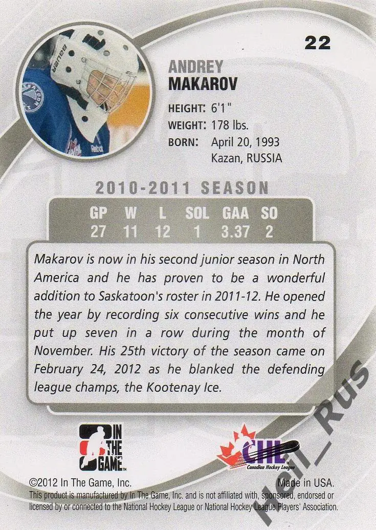 Хоккей Карточка Андрей Макаров (Saskatoon Blades, Лада, Буран) НХЛ/NHL, CHL, КХЛ 1